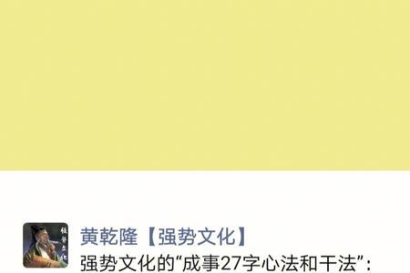 强势文化的最高境界