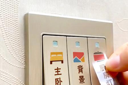家用电灯按键开关怎么换