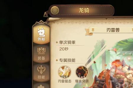 龙之国物语枪盾技能加点