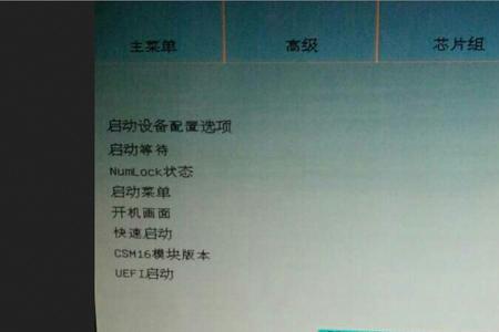 电脑出现昂达主板后怎么启动