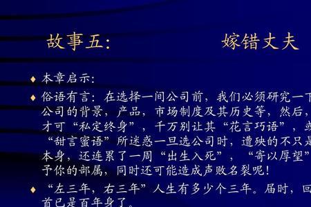 怕连累别人的成语