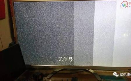 创维55g6电视灰屏闪烁
