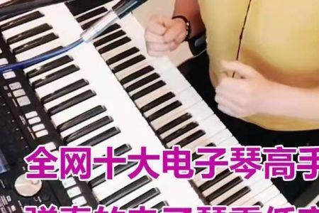 什么是dj电子琴