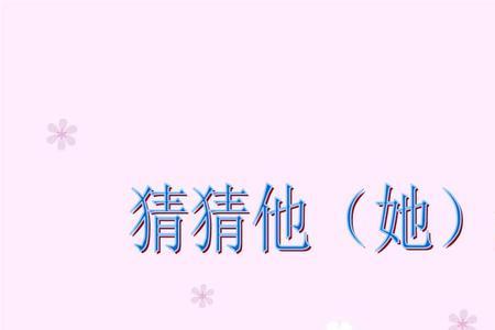 谁在谁的左右边怎么教