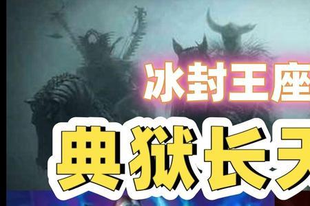 天启回归是多少集