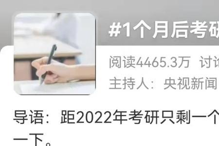 考研专业课最后一个月来得及吗