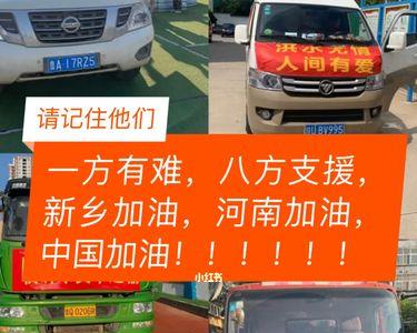 一方有难八方相助还是八方支援