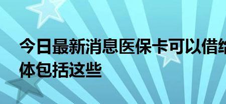药店不给刷医保卡怎么投诉