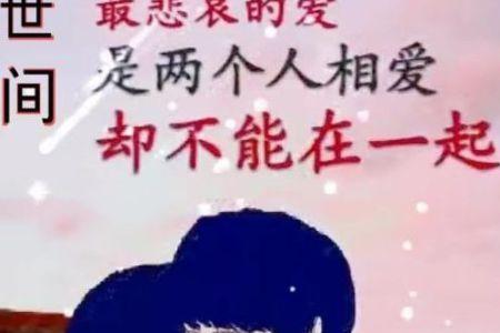 情人不能见面还有相处的意义吗