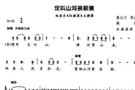 红旗渠主题歌原唱