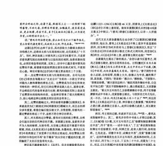 不得修国史是什么意思