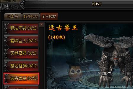 btboss击杀顺序