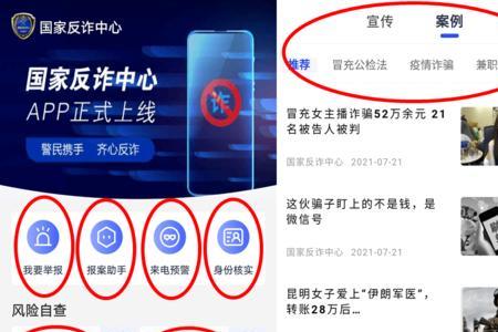 怎么关闭反诈中心的拦截