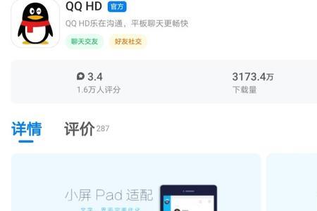应用宝下的为什么总是闪退
