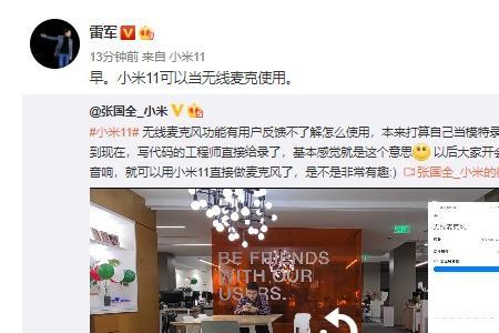麦小米最后和谁在一起了