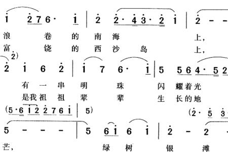 南海风云插曲原唱