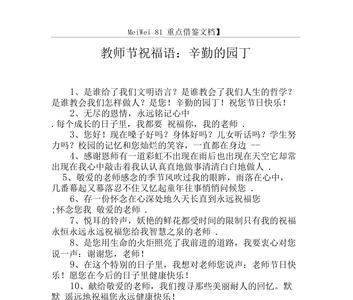 辛勤的园丁原唱完整版歌词
