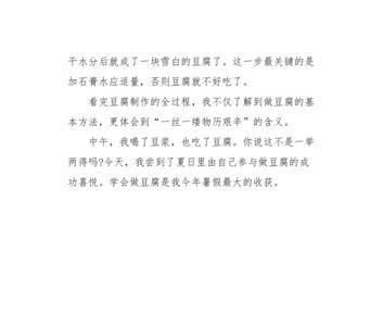 夏天的故事一年级50个字