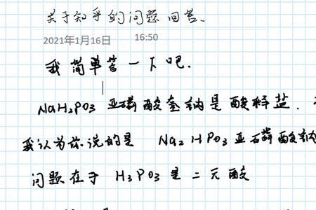 naso4为什么是盐