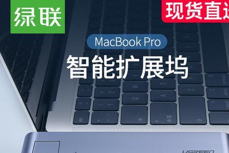 苹果13能用扩展坞吗