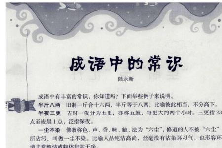成语，心怀不敬的意思