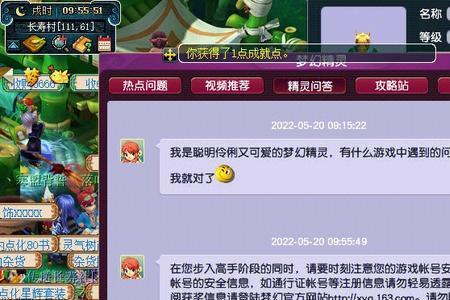 梦幻师徒任务一个徒弟做几次