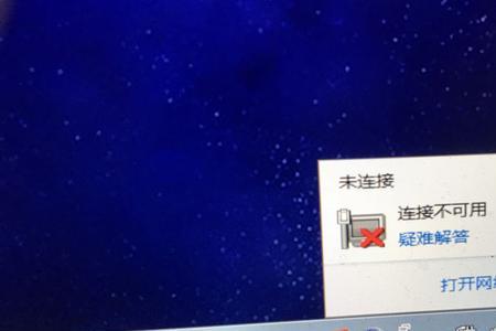 电脑无法连接网络收到数据为0
