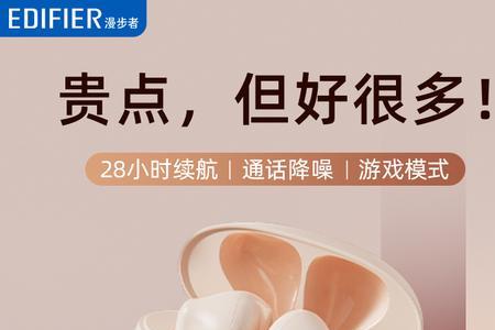 漫步者podsplus能用多久