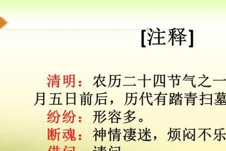 求自创七律咏清明诗