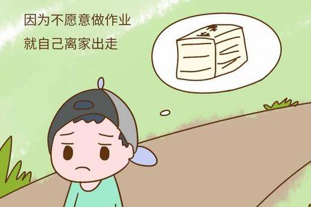 离家出走要和家人联系吗