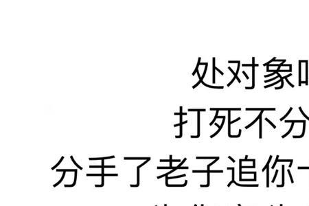 准对象跟对象区别