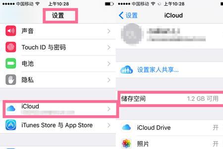 icloud云端数据不支持迁移怎么办