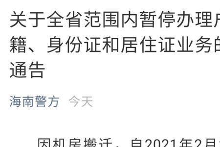 身份证2月26什么星座
