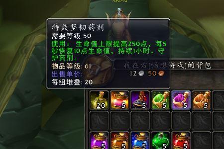 魔兽世界药水和药剂的区别