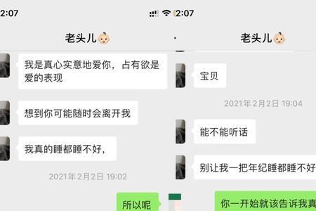 为什么女朋友老是说算了