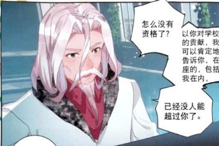 霍雨浩去昊天宗是第几话