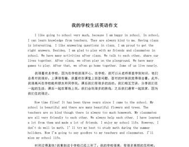 自然与时尚的英语作文