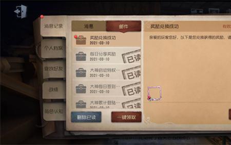 第五人格d.m礼盒哪里买