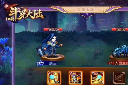 新斗罗大陆手游怎么找回原账号