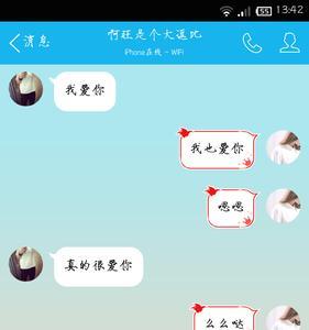 男朋友说我在混是什么意思
