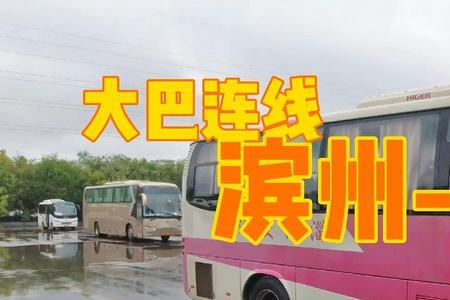 滨州为什么是鲁北三强