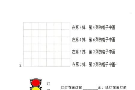 用前后左右说一句话一年级
