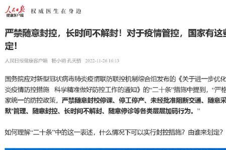 静默和封控的区别