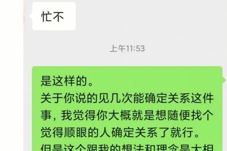 相亲对象送礼物给我该怎么回复