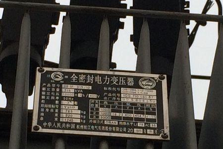 住处离变压器太近对人有害么