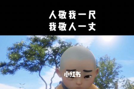 远敬衣衫近敬人的意思