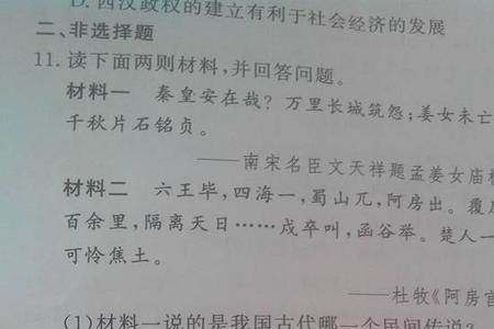 霸气赞孟姜女哭长城句子