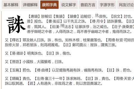 别叭叭类似词语