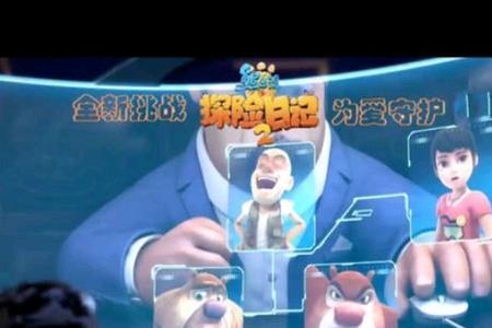 熊出没之怪兽计划2晶源是什么