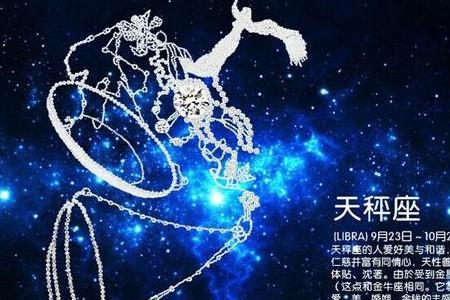 天秤座的最佳数字